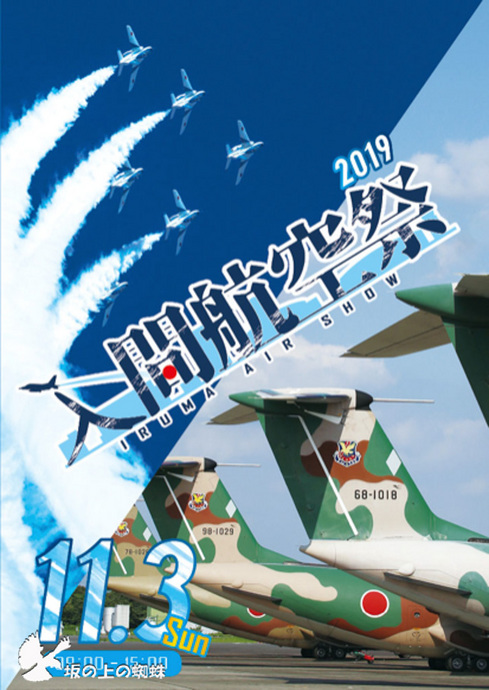01-航空祭-パンフ-LR-1.jpg