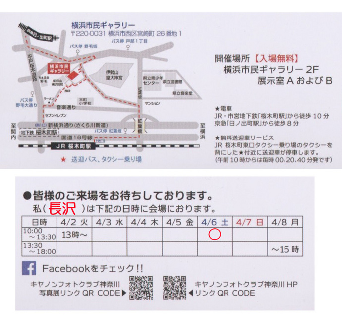 招待状地図LR-1.jpg